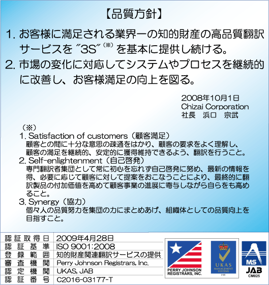 ISO9001:2008認証取得